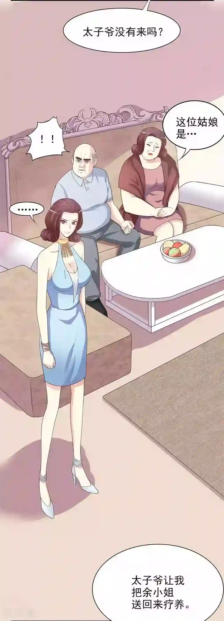 嘿嘿嘿总裁的101种方法第18话 让她演个够