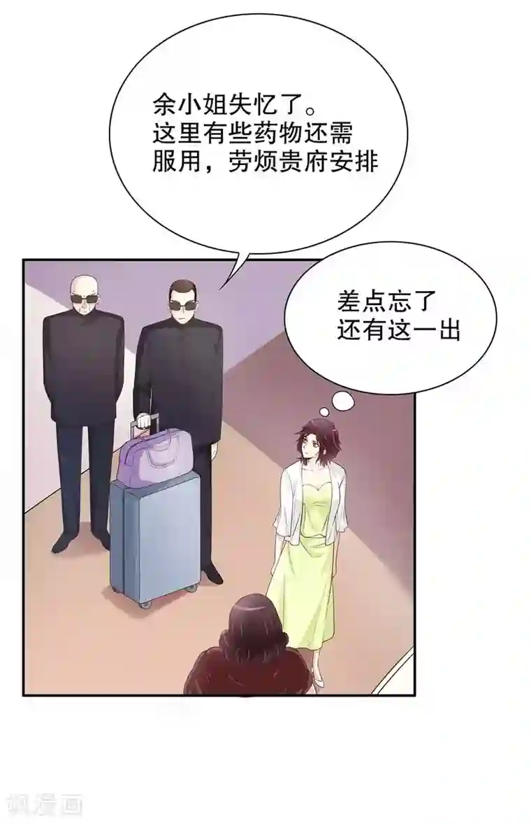 嘿嘿嘿总裁的101种方法第18话 让她演个够