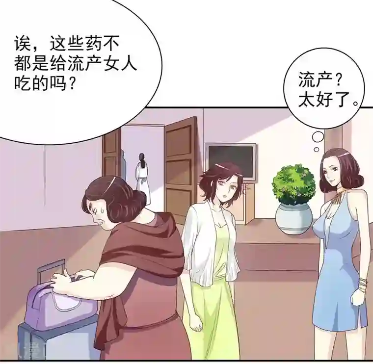 嘿嘿嘿总裁的101种方法第18话 让她演个够