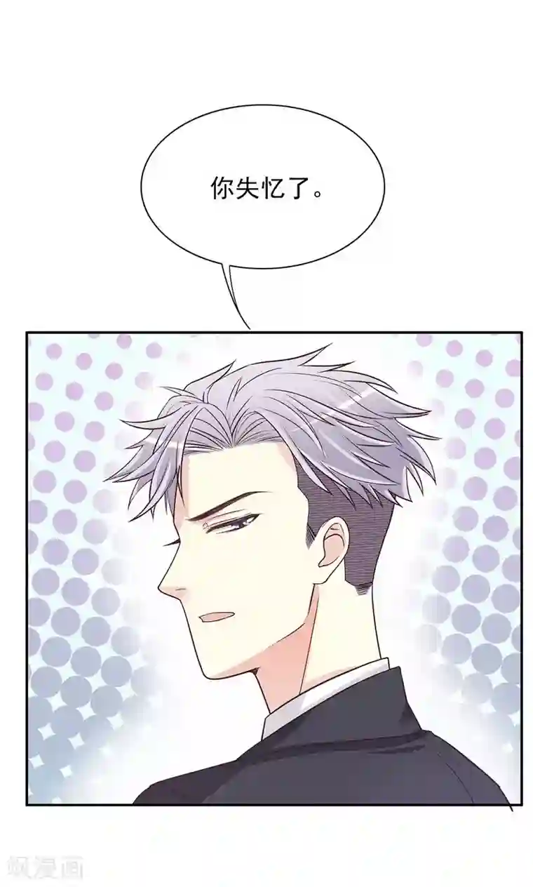 嘿嘿嘿总裁的101种方法第18话 让她演个够