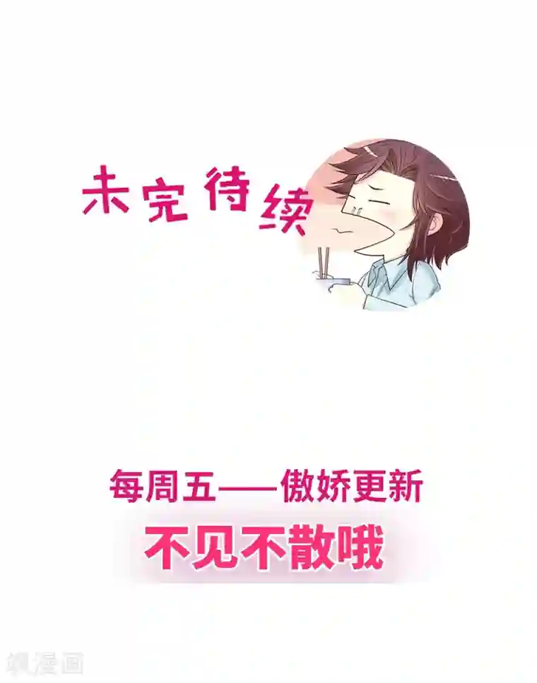 嘿嘿嘿总裁的101种方法第18话 让她演个够