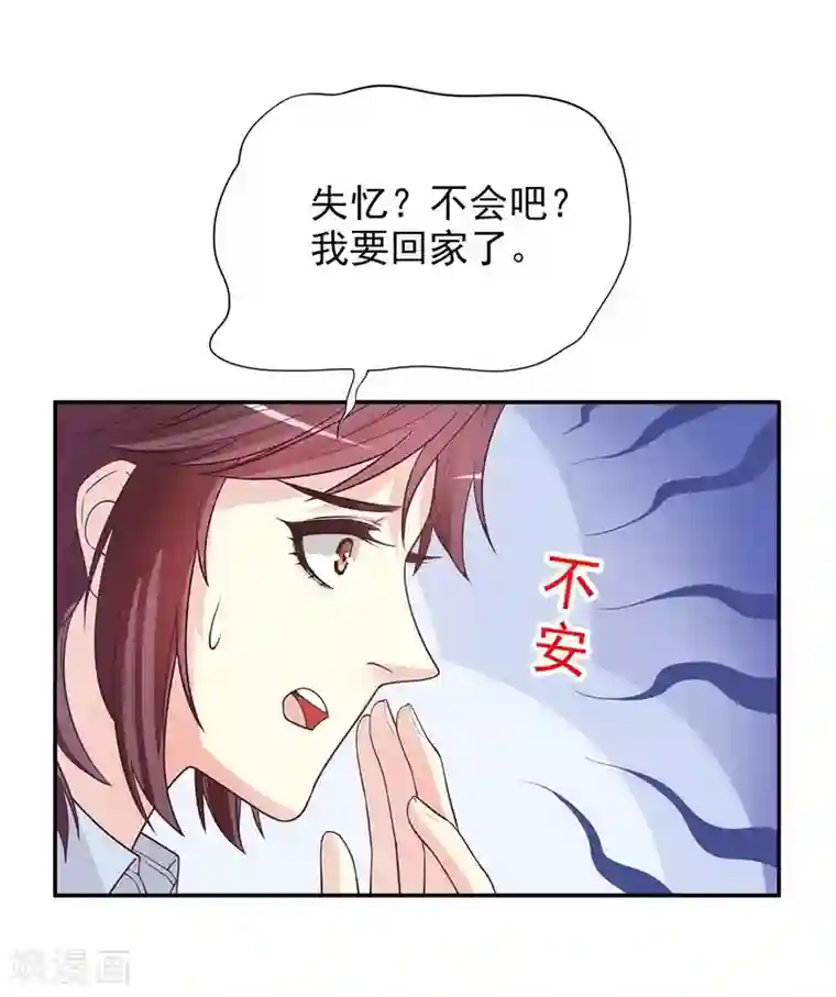 嘿嘿嘿总裁的101种方法第18话 让她演个够