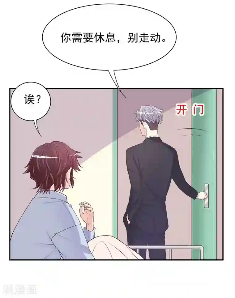 嘿嘿嘿总裁的101种方法第18话 让她演个够