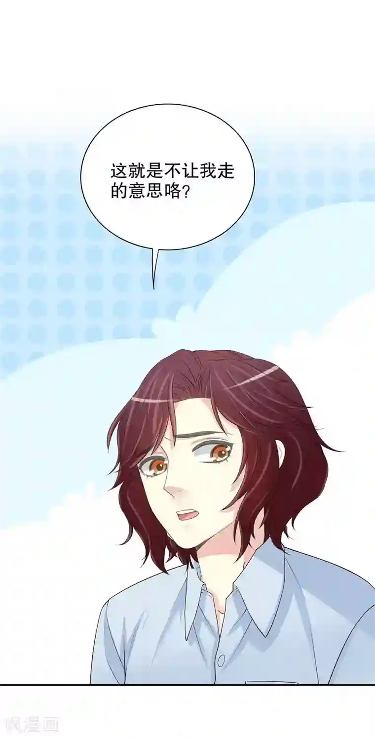 嘿嘿嘿总裁的101种方法第18话 让她演个够