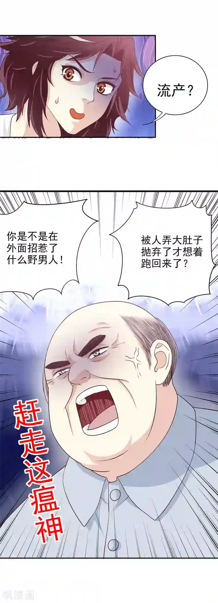 嘿嘿嘿总裁的101种方法第19话 咱两天生一对