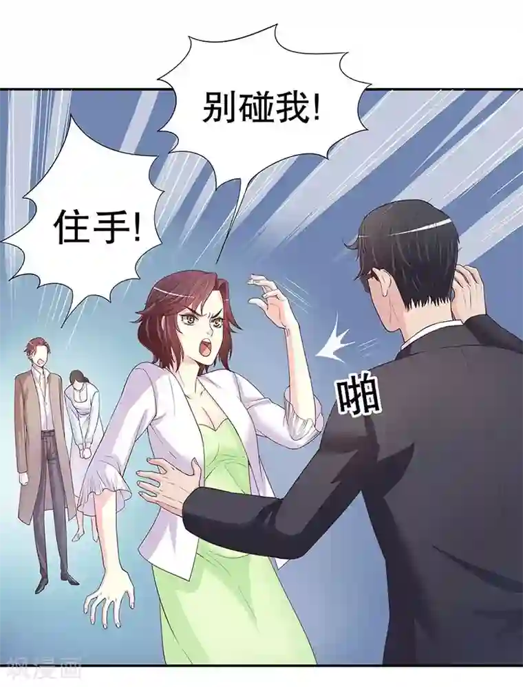 嘿嘿嘿总裁的101种方法第19话 咱两天生一对