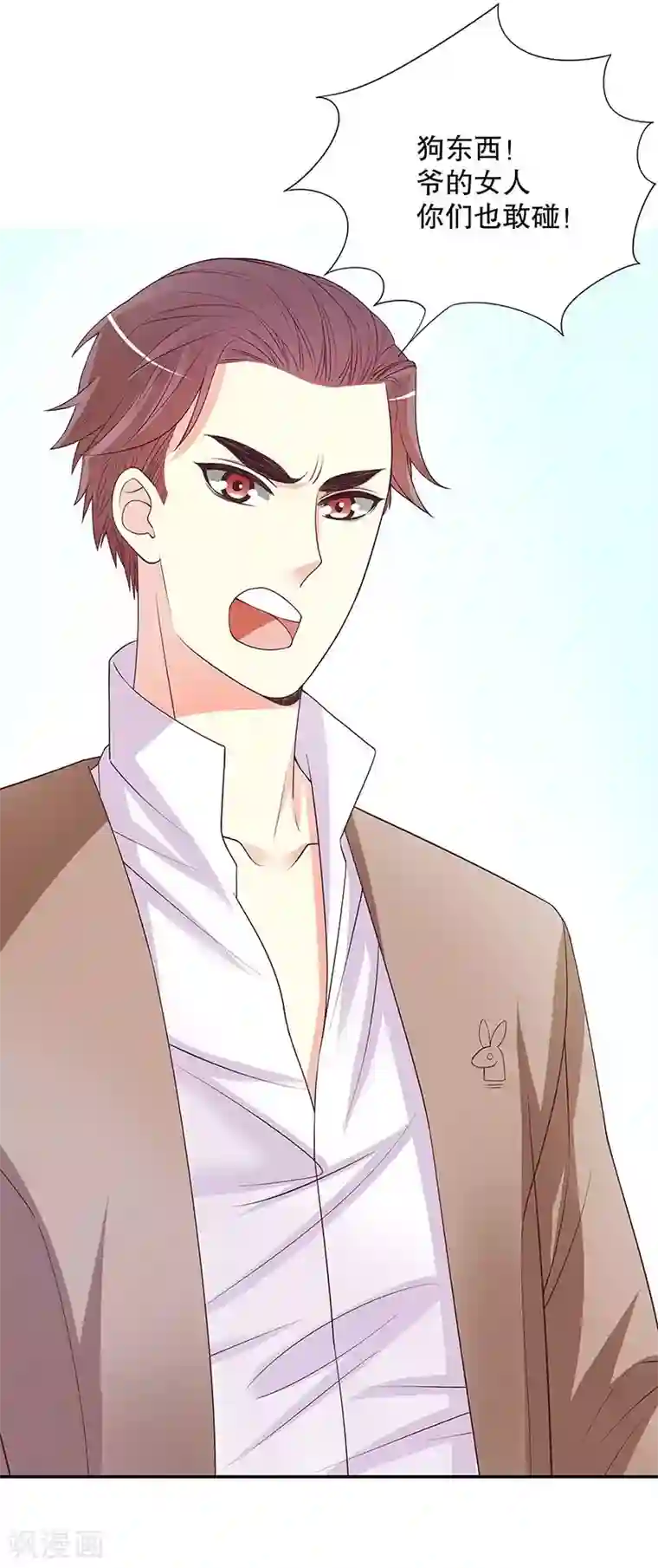 嘿嘿嘿总裁的101种方法第19话 咱两天生一对