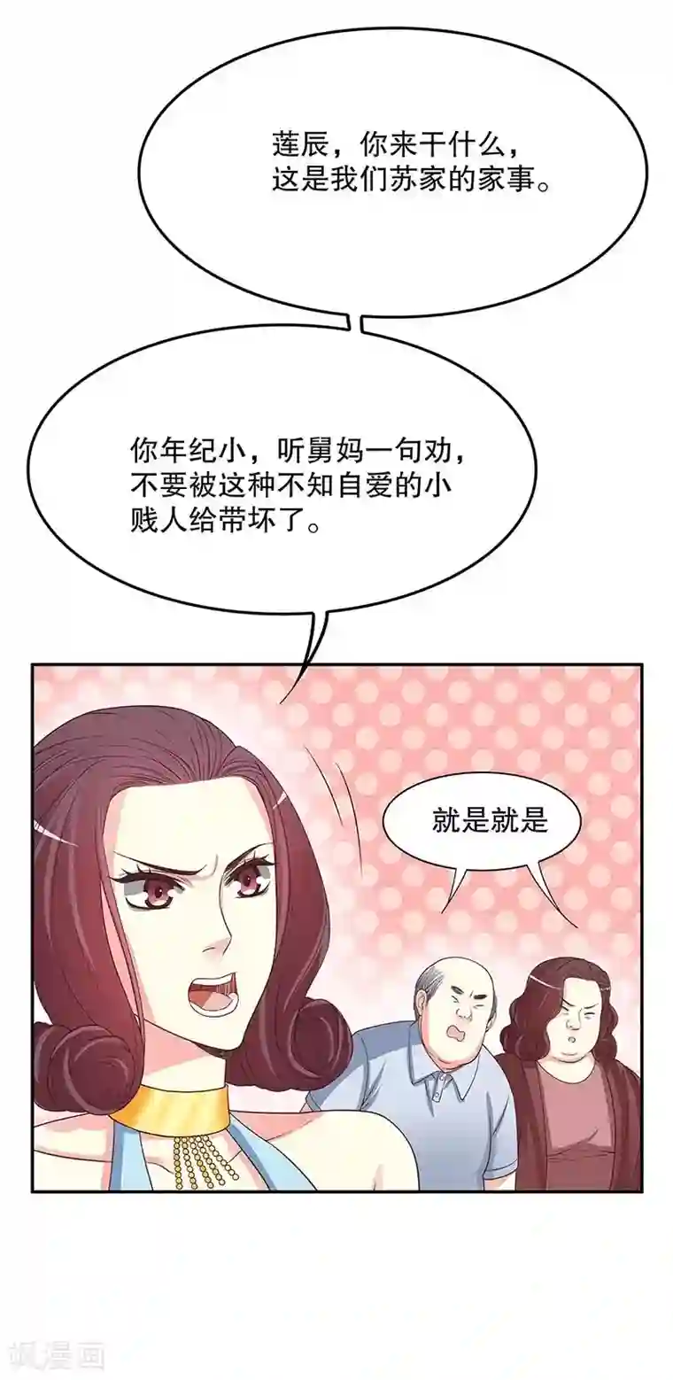嘿嘿嘿总裁的101种方法第19话 咱两天生一对