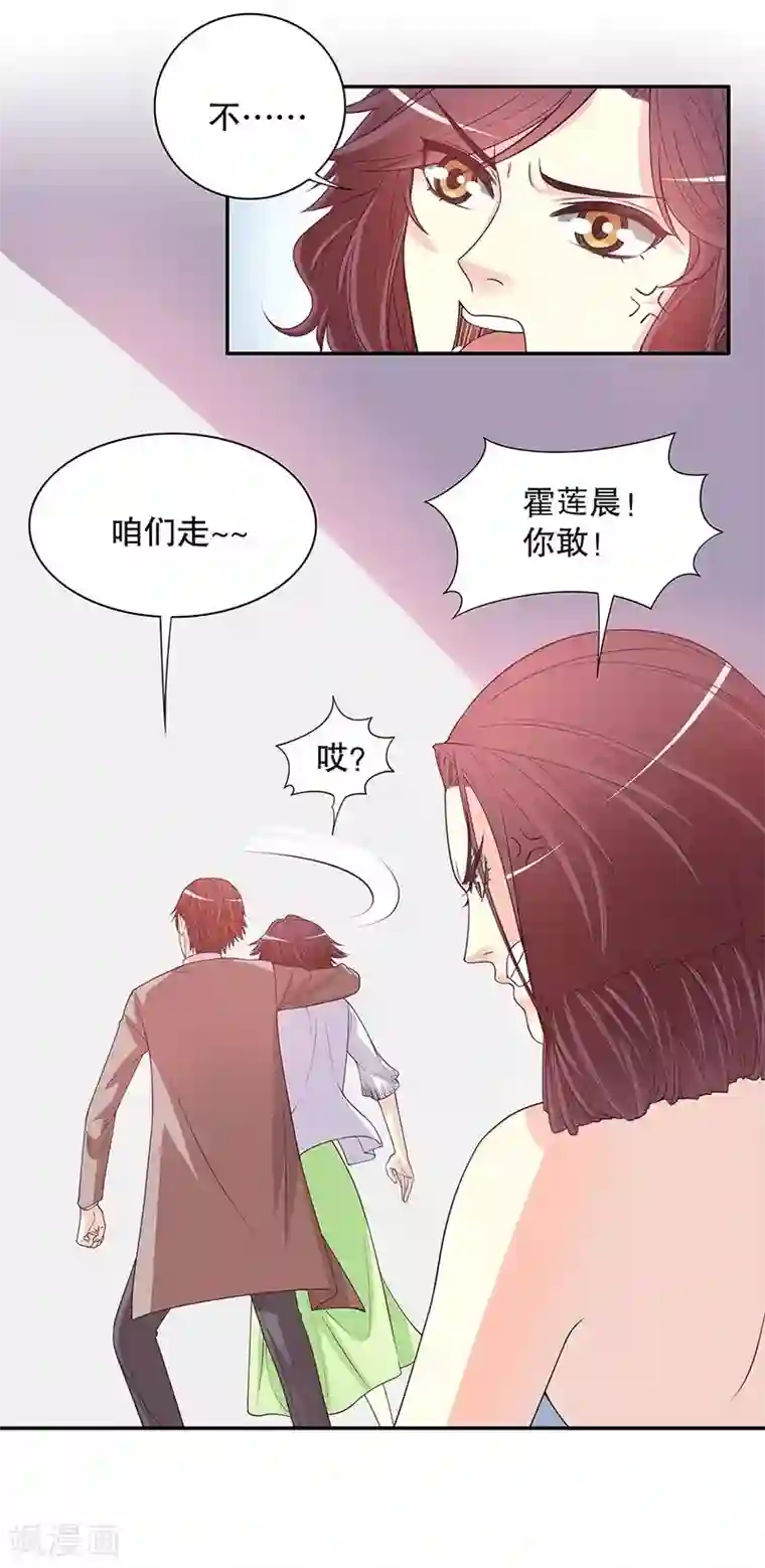 嘿嘿嘿总裁的101种方法第19话 咱两天生一对