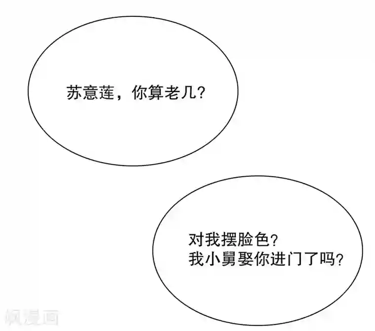 嘿嘿嘿总裁的101种方法第19话 咱两天生一对