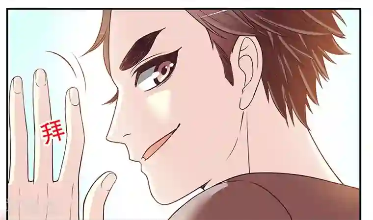 嘿嘿嘿总裁的101种方法第19话 咱两天生一对