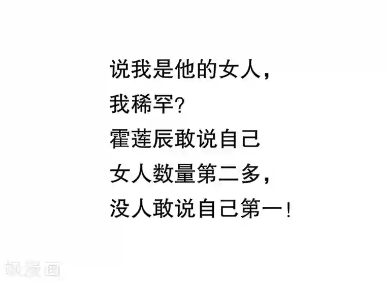 嘿嘿嘿总裁的101种方法第19话 咱两天生一对