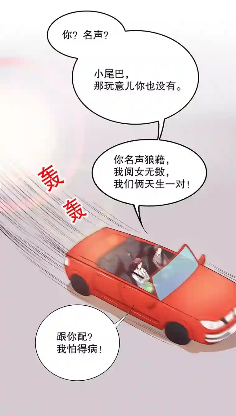 嘿嘿嘿总裁的101种方法第19话 咱两天生一对