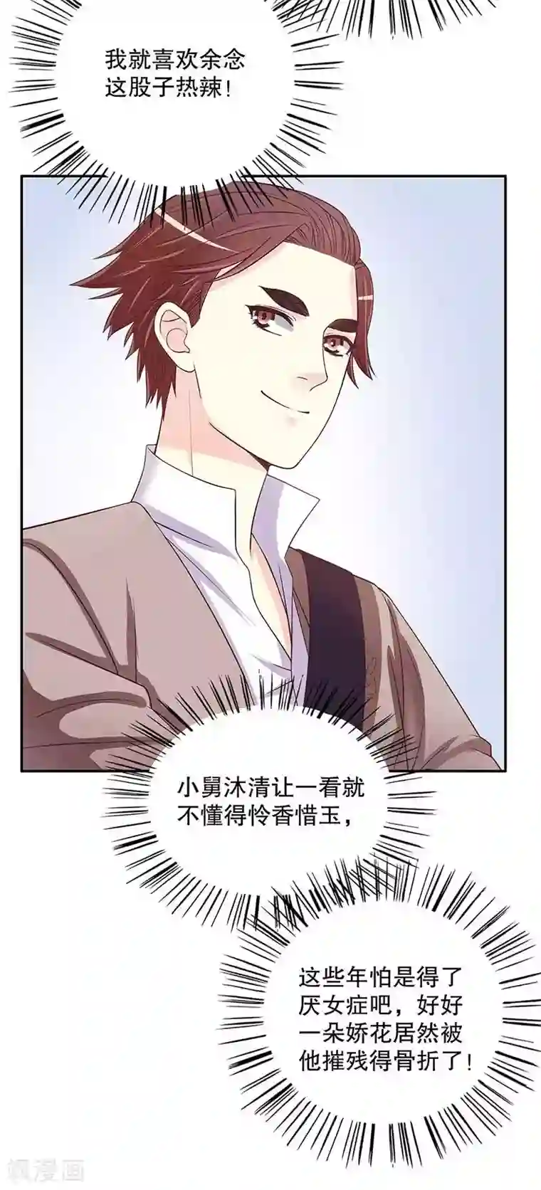 嘿嘿嘿总裁的101种方法第19话 咱两天生一对