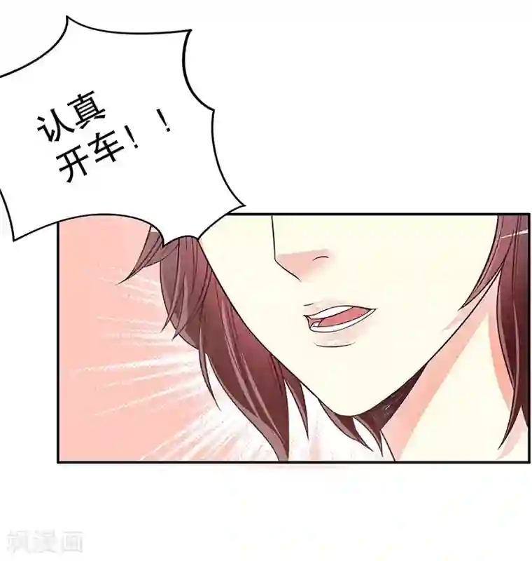 嘿嘿嘿总裁的101种方法第19话 咱两天生一对