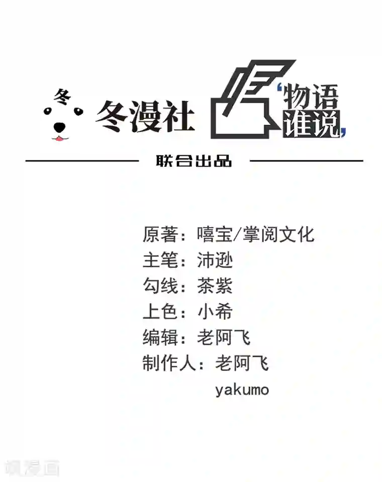 嘿嘿嘿总裁的101种方法第19话 咱两天生一对