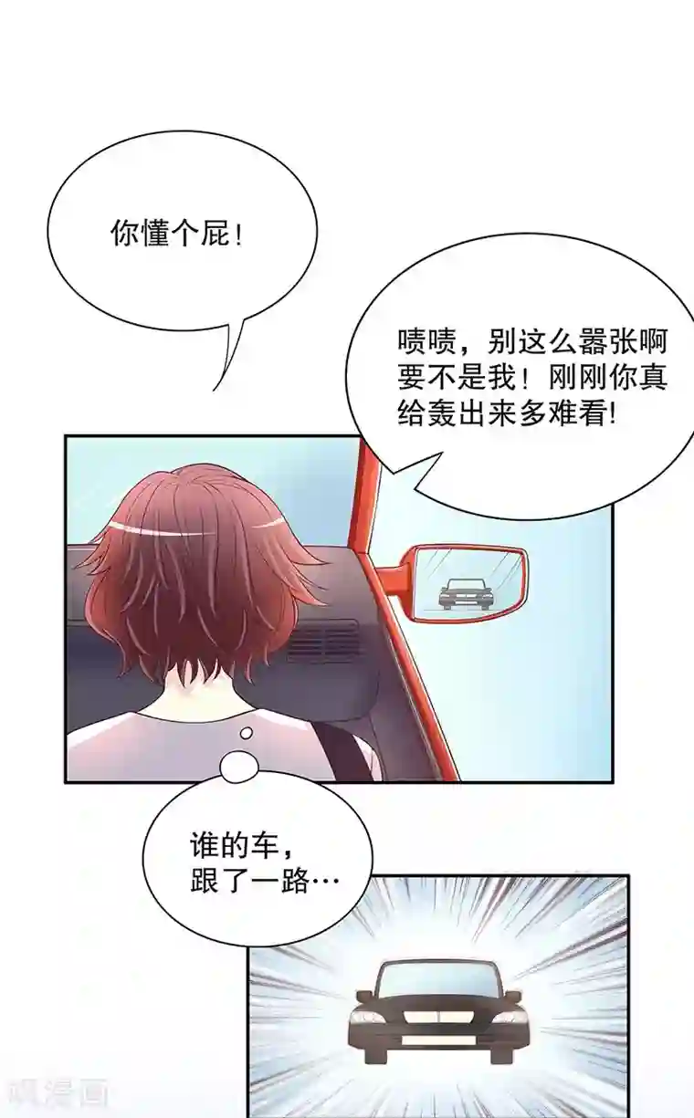 嘿嘿嘿总裁的101种方法第19话 咱两天生一对