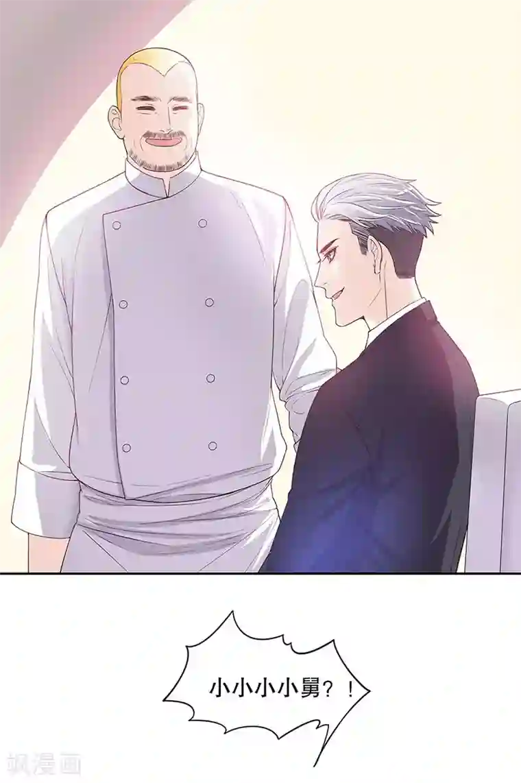 嘿嘿嘿总裁的101种方法第19话 咱两天生一对