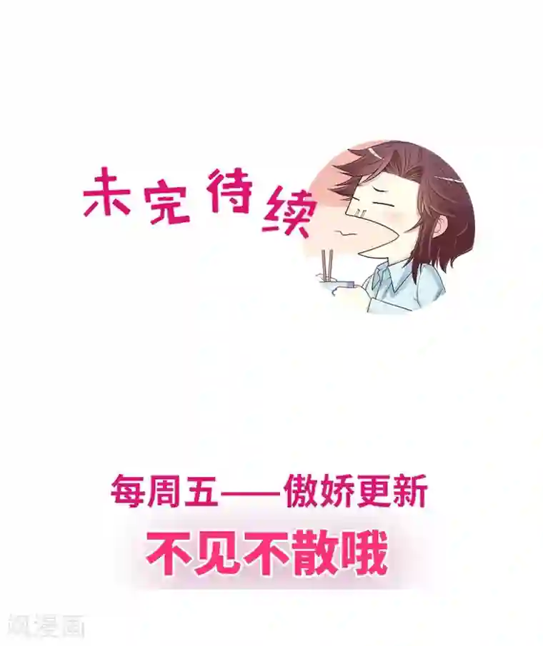 嘿嘿嘿总裁的101种方法第19话 咱两天生一对