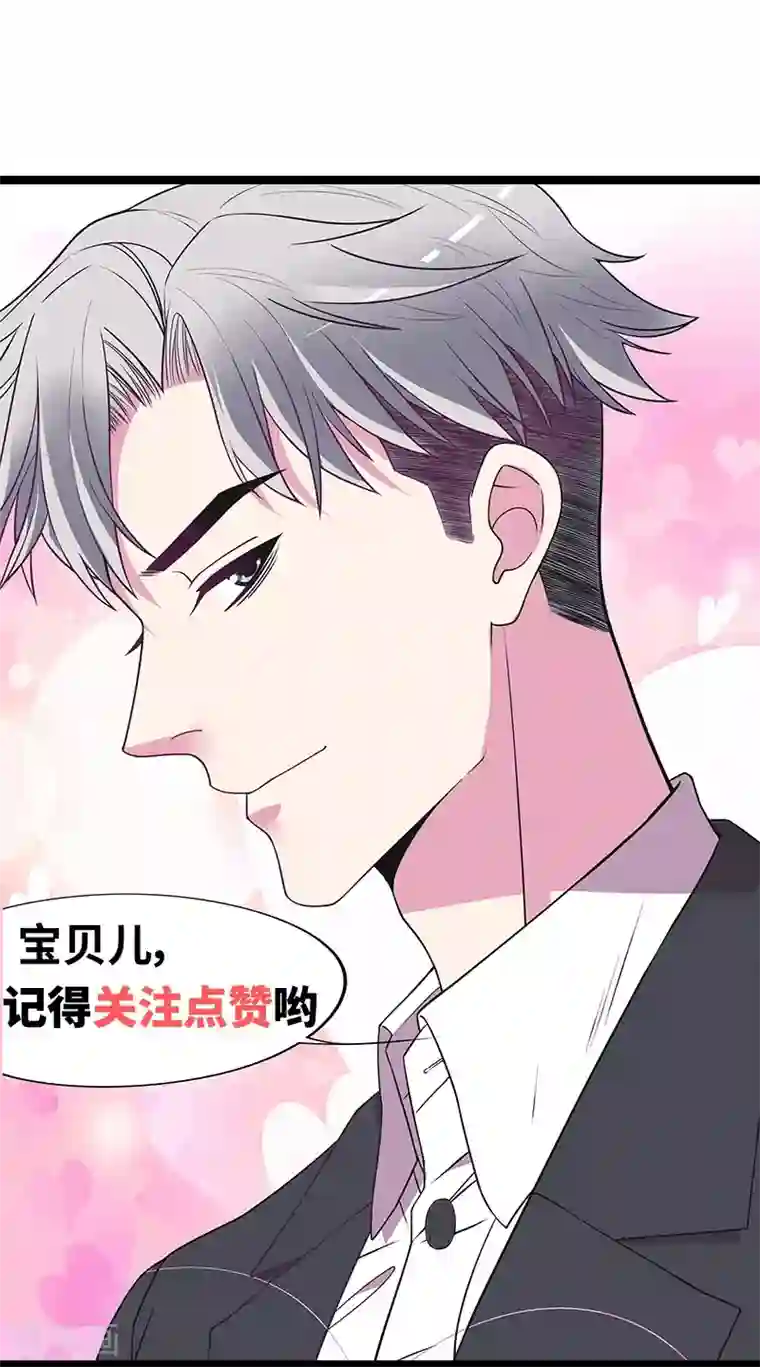 嘿嘿嘿总裁的101种方法第19话 咱两天生一对