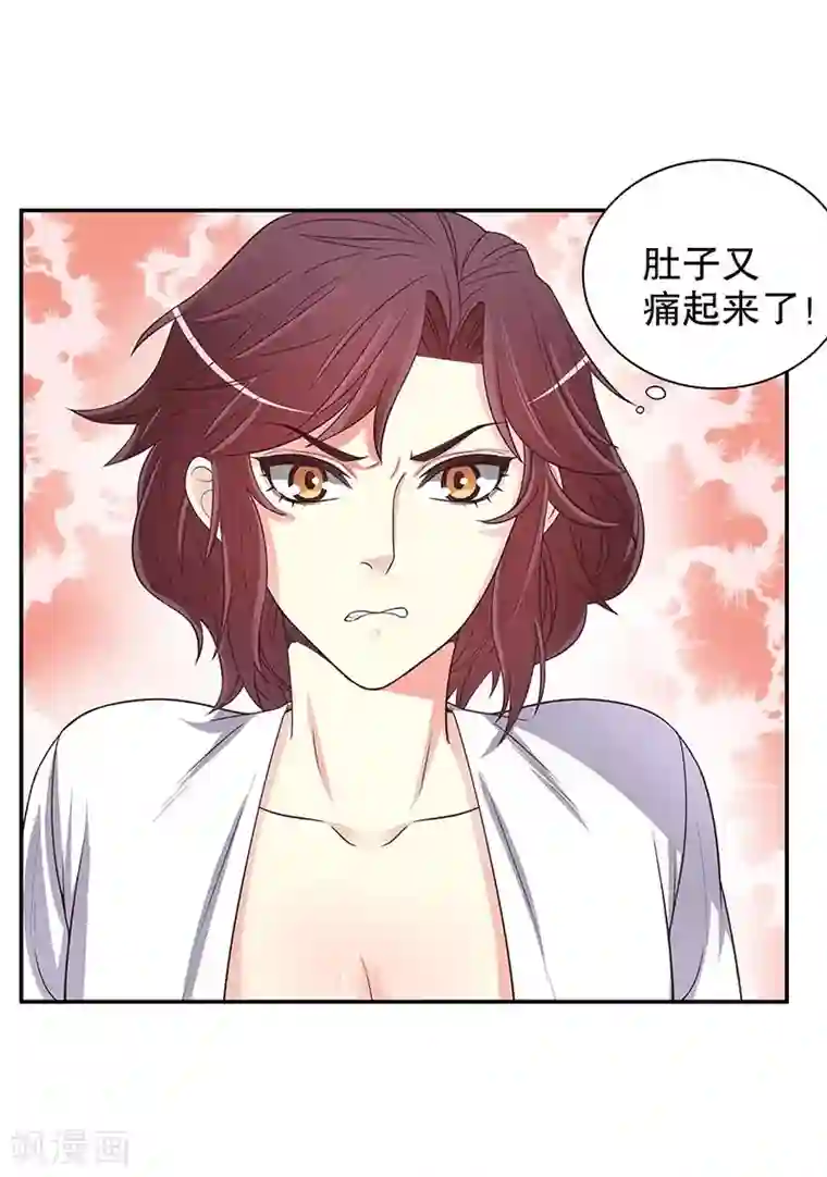 嘿嘿嘿总裁的101种方法第19话 咱两天生一对