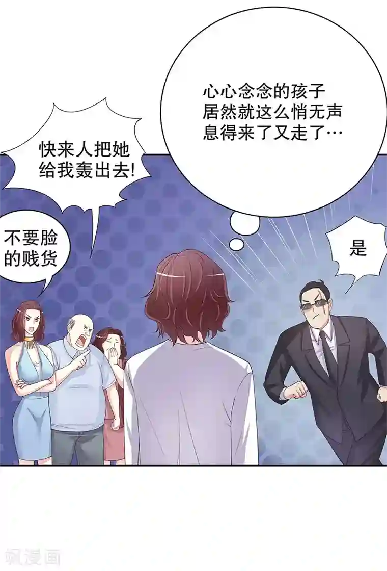 嘿嘿嘿总裁的101种方法第19话 咱两天生一对