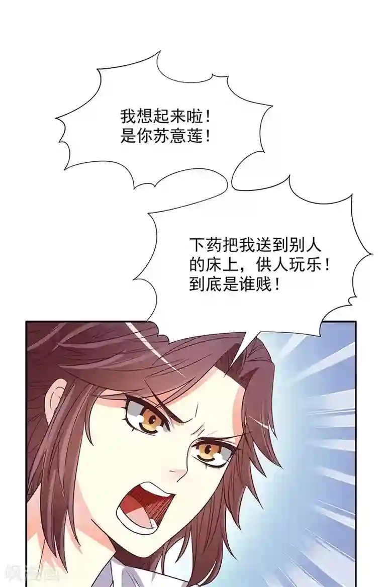 嘿嘿嘿总裁的101种方法第19话 咱两天生一对