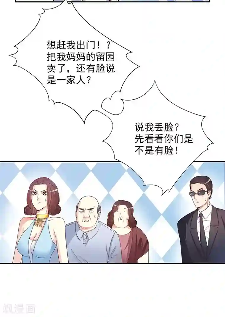 嘿嘿嘿总裁的101种方法第19话 咱两天生一对