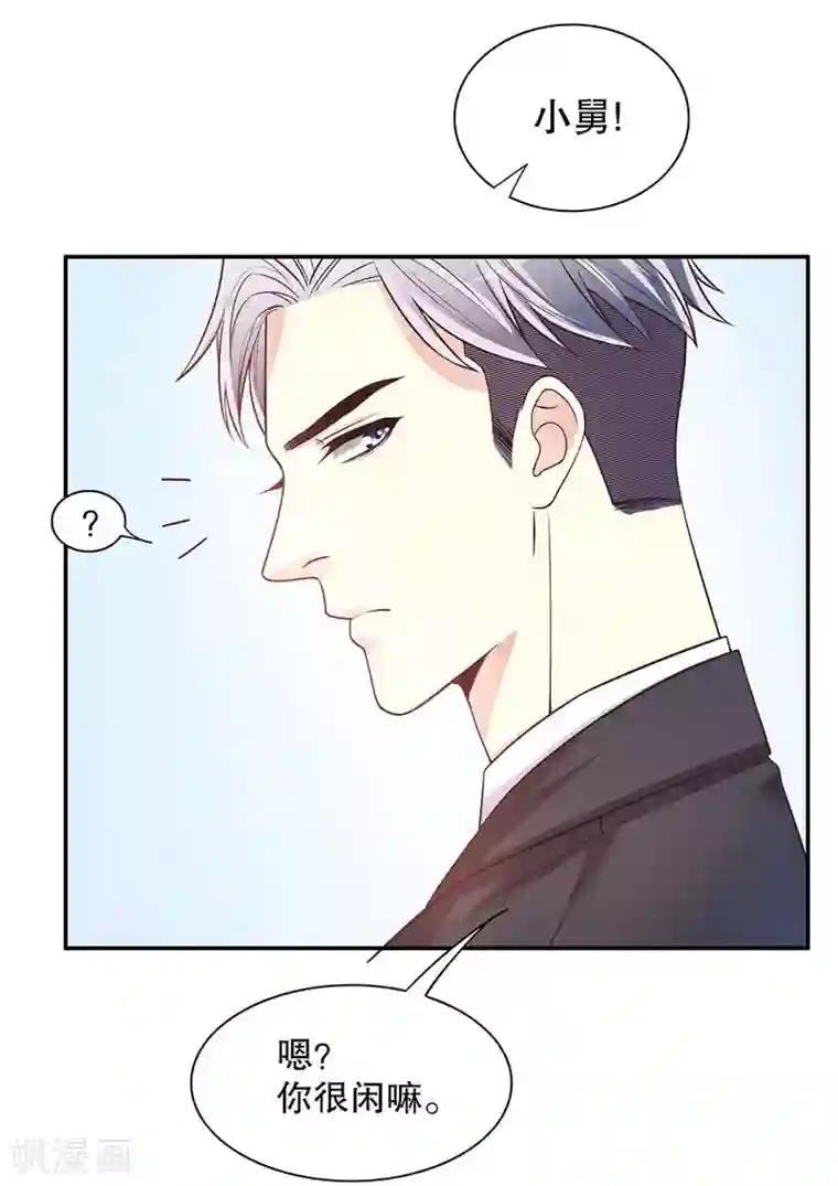 嘿嘿嘿总裁的101种方法第20话 走！去吃！