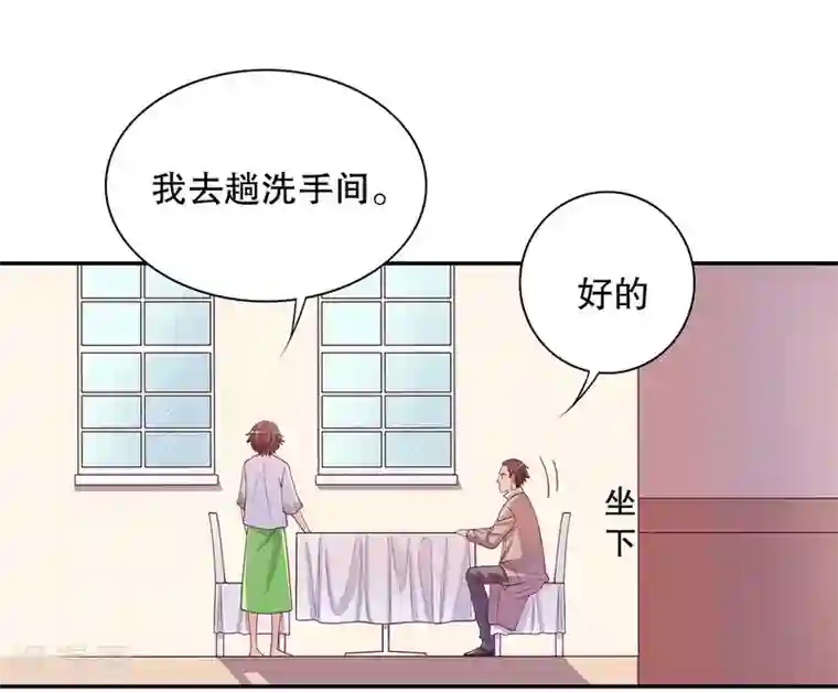 嘿嘿嘿总裁的101种方法第20话 走！去吃！