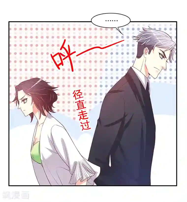 嘿嘿嘿总裁的101种方法第20话 走！去吃！