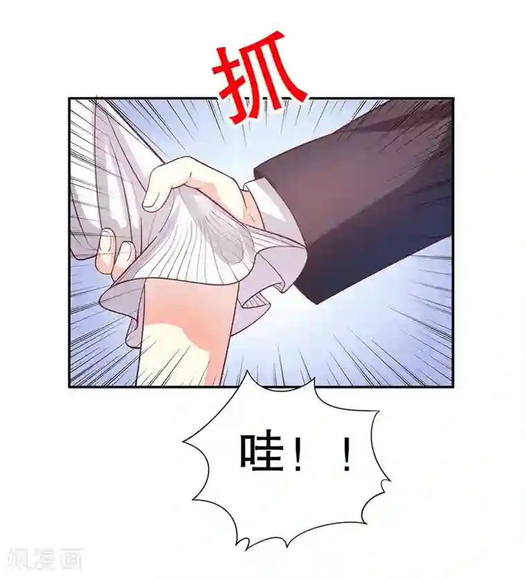 嘿嘿嘿总裁的101种方法第20话 走！去吃！