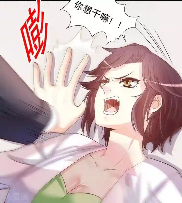 嘿嘿嘿总裁的101种方法第20话 走！去吃！