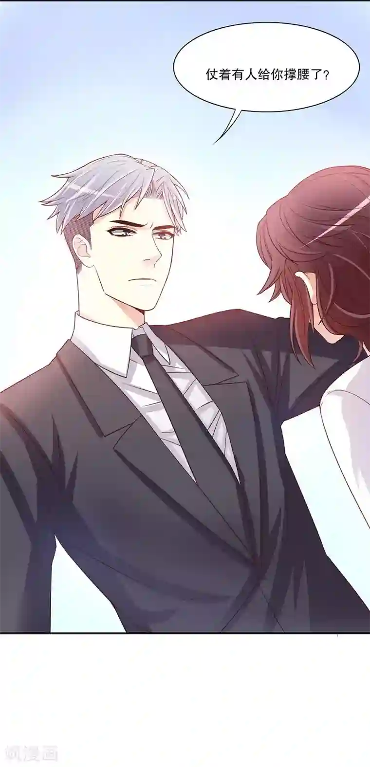 嘿嘿嘿总裁的101种方法第20话 走！去吃！