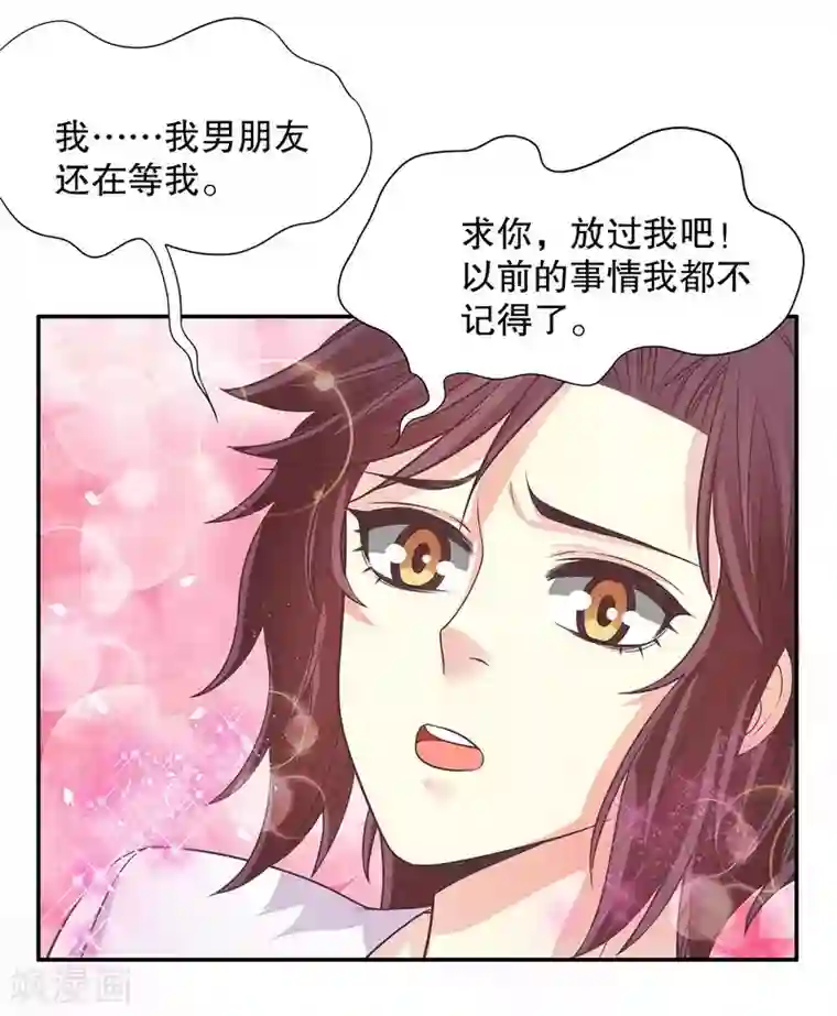 嘿嘿嘿总裁的101种方法第20话 走！去吃！