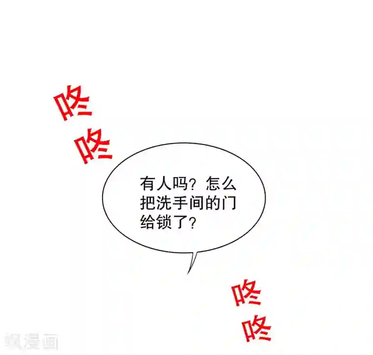 嘿嘿嘿总裁的101种方法第20话 走！去吃！