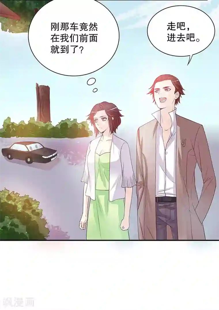 嘿嘿嘿总裁的101种方法第20话 走！去吃！