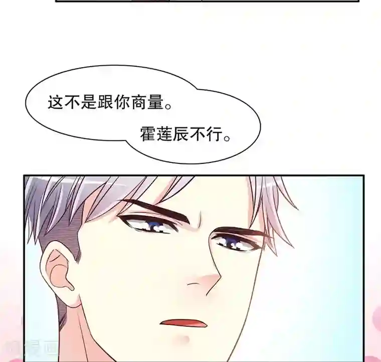 嘿嘿嘿总裁的101种方法第20话 走！去吃！