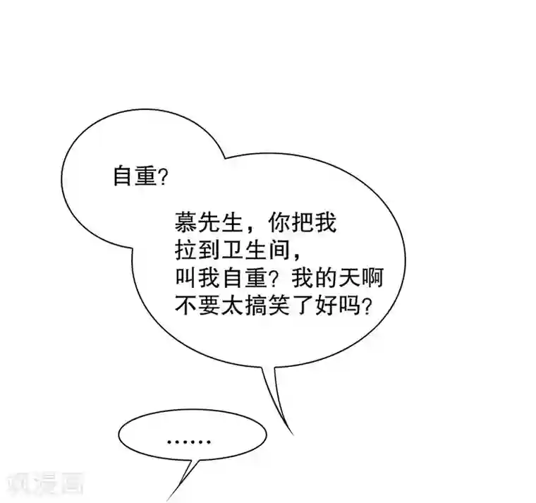 嘿嘿嘿总裁的101种方法第20话 走！去吃！