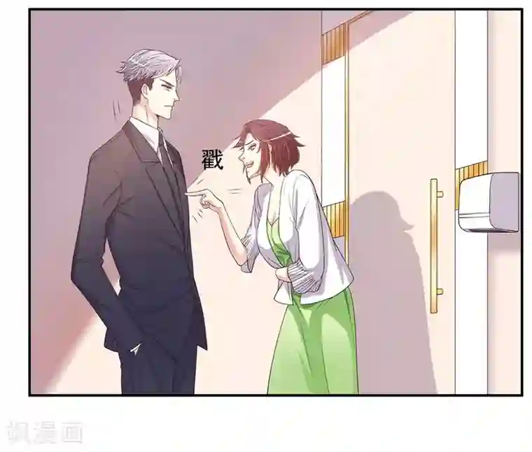 嘿嘿嘿总裁的101种方法第20话 走！去吃！