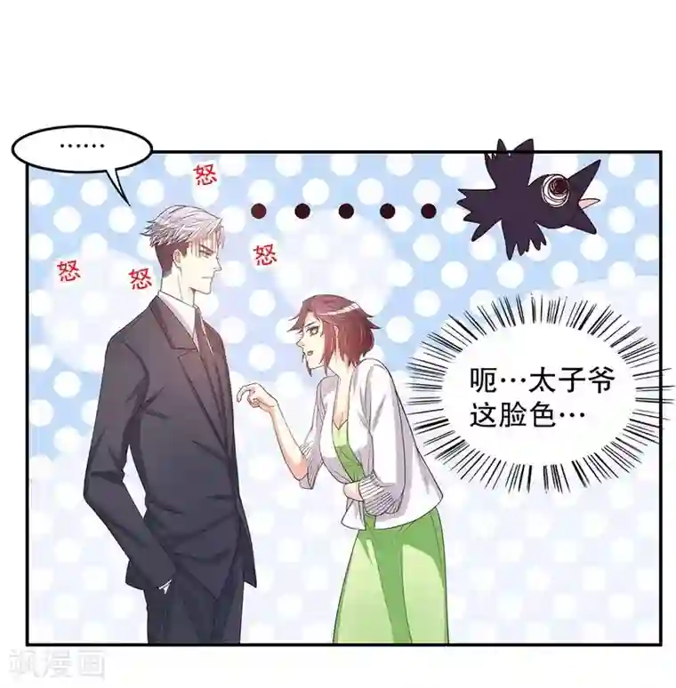 嘿嘿嘿总裁的101种方法第20话 走！去吃！