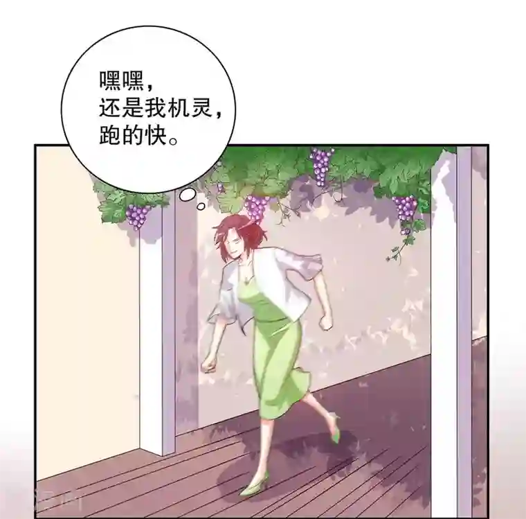 嘿嘿嘿总裁的101种方法第20话 走！去吃！