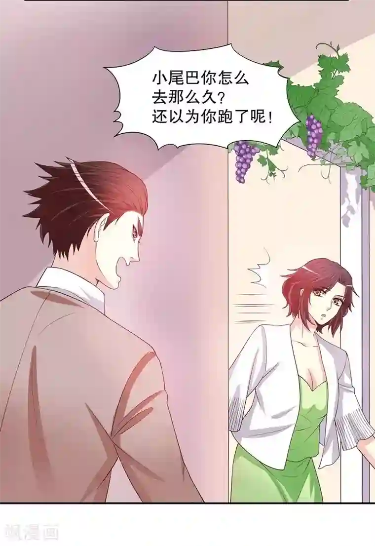 嘿嘿嘿总裁的101种方法第20话 走！去吃！