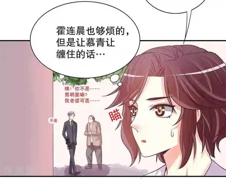 嘿嘿嘿总裁的101种方法第20话 走！去吃！