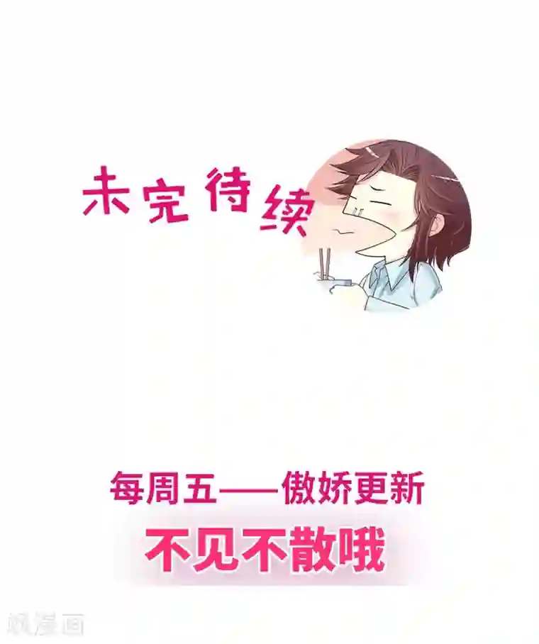 嘿嘿嘿总裁的101种方法第20话 走！去吃！