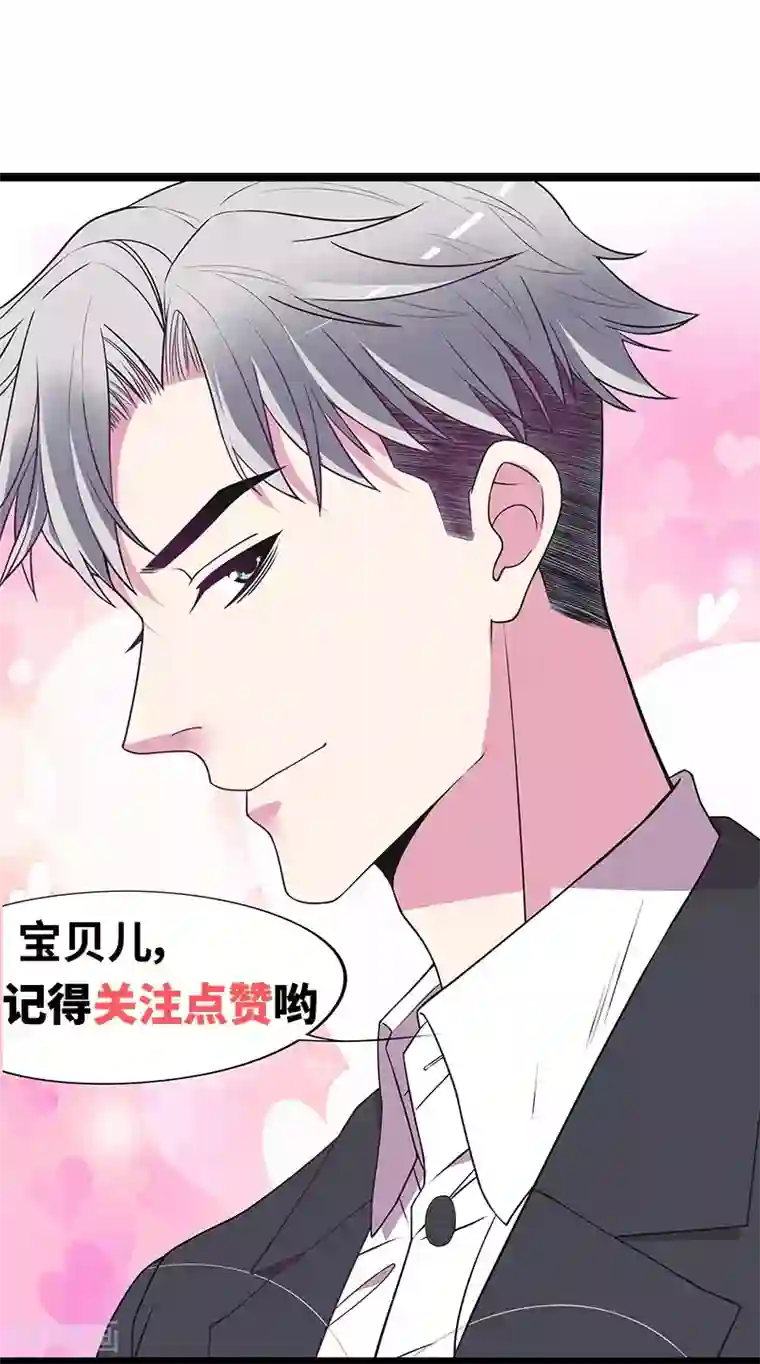 嘿嘿嘿总裁的101种方法第20话 走！去吃！