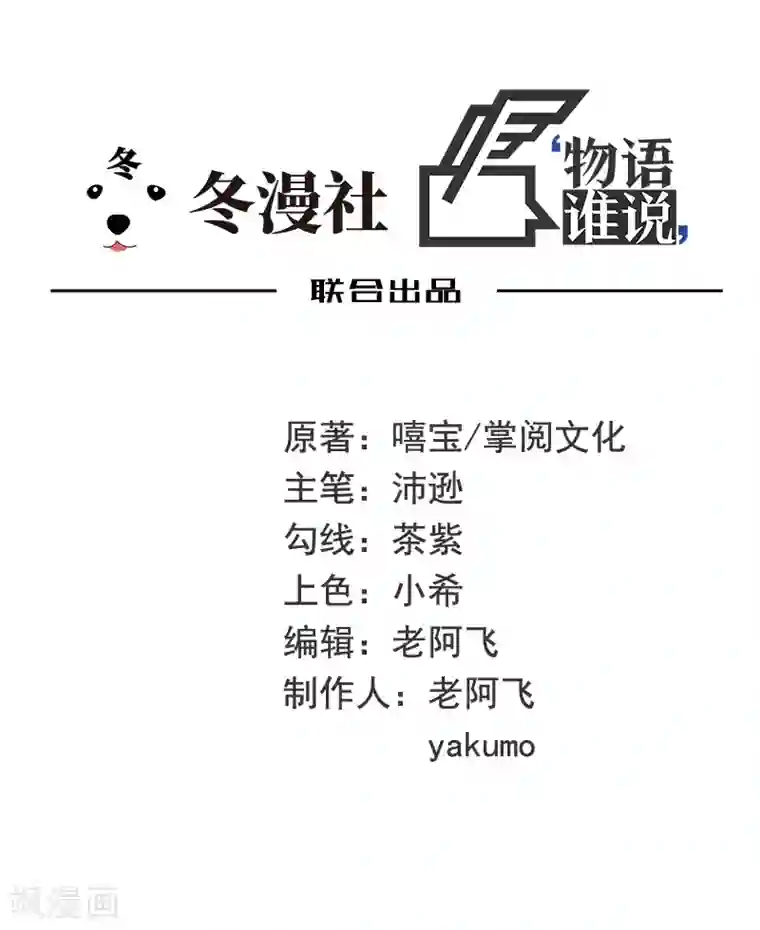 嘿嘿嘿总裁的101种方法第20话 走！去吃！