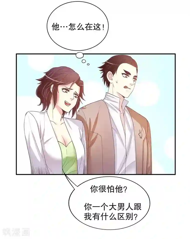 嘿嘿嘿总裁的101种方法第20话 走！去吃！