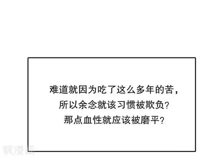 嘿嘿嘿总裁的101种方法第21话 嘴贱欠抽