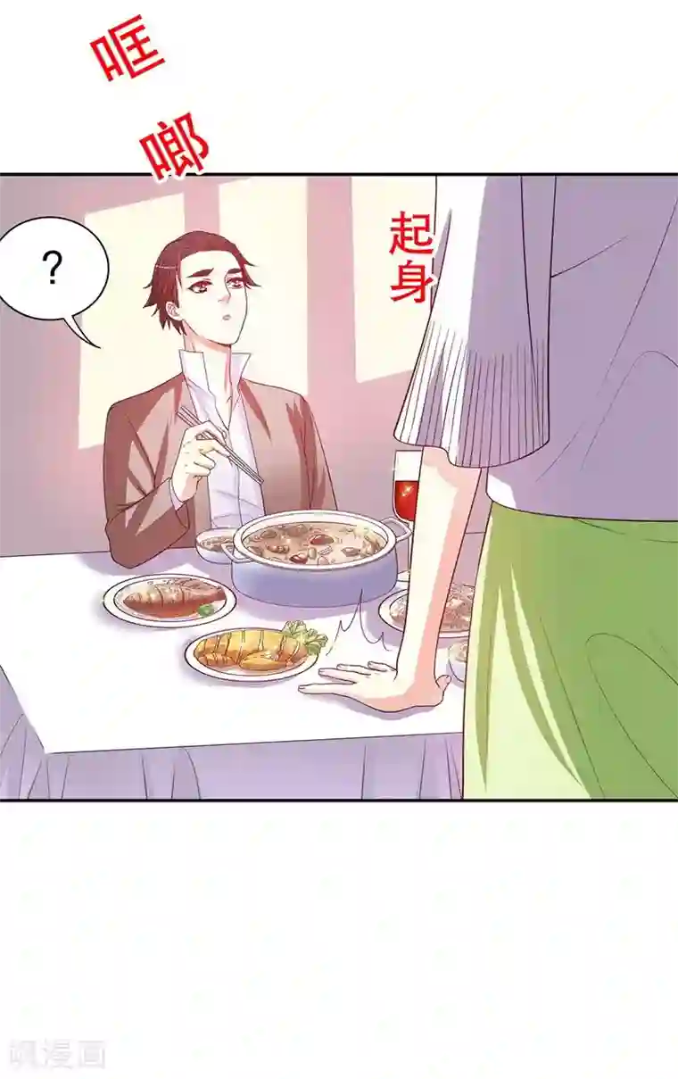 嘿嘿嘿总裁的101种方法第21话 嘴贱欠抽